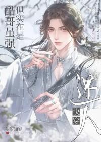 酷哥意思