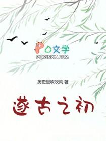 上古重瞳