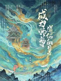 我成了师尊的坐骑