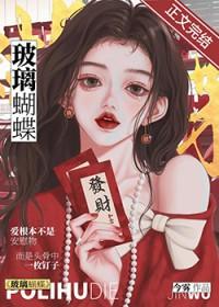 玻璃蝴蝶怎么做
