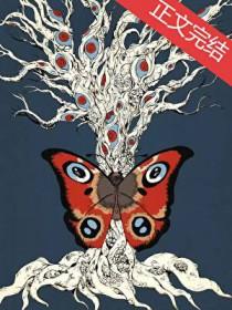 昆虫学家不会梦到孔雀蛾百度