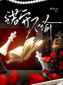 唐人街探案思诺眼神