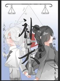 补天裂辛弃疾