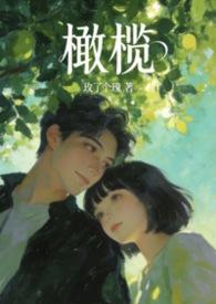 橄榄糁图片