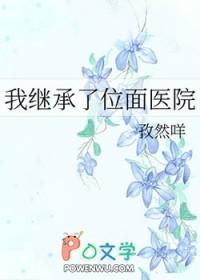继承位面餐厅后我暴富了格格党