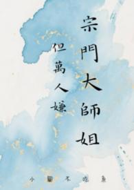 回宗门