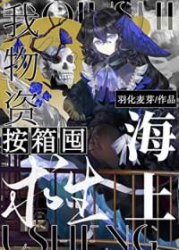 海上求生15件物品排序原因