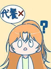 6、网王-越前晗 ...