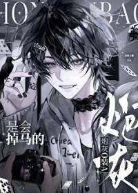 炮灰omega辞职不干了免费阅读