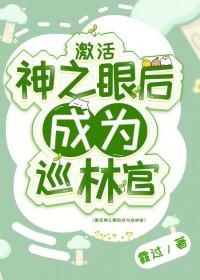 原神神之眼是什么意思