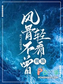 风骨一词