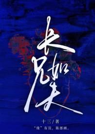 长兄如父wevai