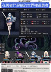 勇者斗恶龙的世界观