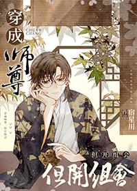 但开组会番外