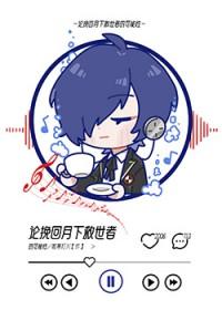 女神异闻录12月之后