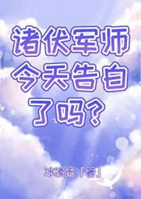 诸伏一家