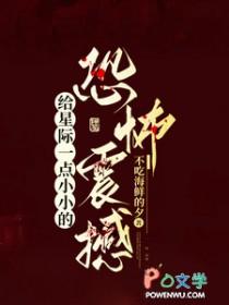 十大公认星际神作