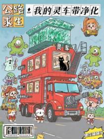 公路求生百度百科