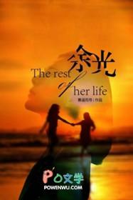 余光华个人简介