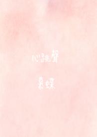 一躺下耳朵就有心跳声