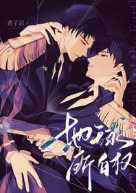 地球所有权茗子君txt