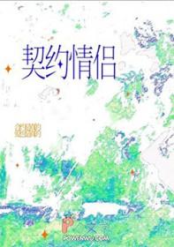 我契约联姻的对象有个心上人 by jack_bezari
