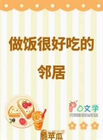 做饭很好吃的人