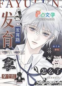 王者荣耀发育型打野