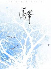 高攀龙