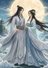 兽与仙齐免费阅读