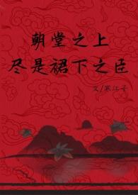 万人之上 复盘