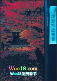 恐怖小故事知乎