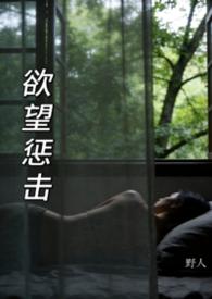 欲望法则在线阅读