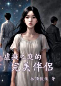 虚拟之境