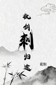 执剑者