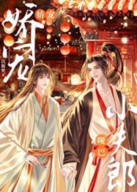 哑巴夫君女尊