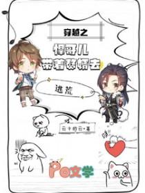 穿越悍夫