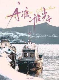 渡彼岸什么意思