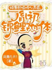 胤礽和康熙在一起的