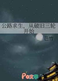 从破旧三轮开始动漫