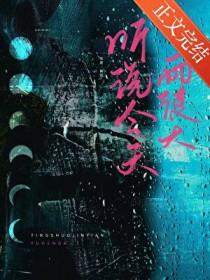 听说明天有雨