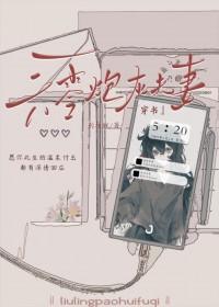 六零炮灰生活作者清华浮梦