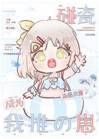 碰瓷翻了车全文免费阅读