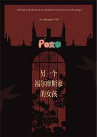 福尔摩斯另一个名字