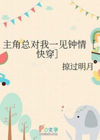 主角总对我痴迷