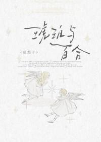 琥珀与什么有关系