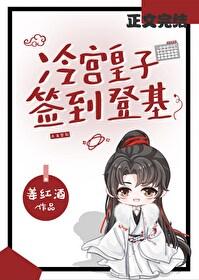 捡漏登基晋江