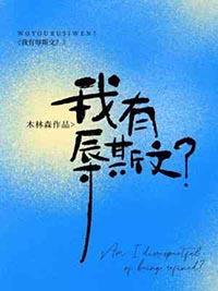 有辱斯文是什么意思?
