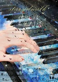 和尘埃相近的词是什么