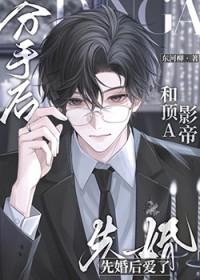 分手后我和前任的cp火了免费